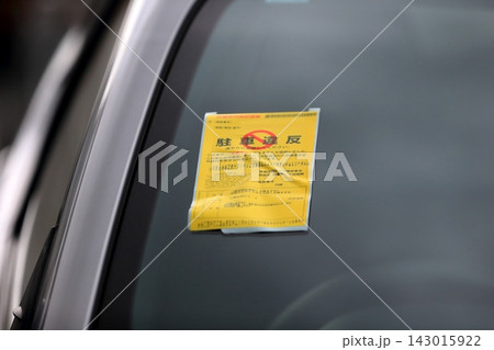 放置車両確認標章の貼られた乗用車 放置車両確認標章の貼られた乗用車 143015922