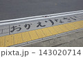 街がくれる「ただいま」の返事　The "Welcome home" the city gives i 143020714
