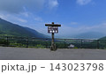 由布院狭霧台1 143023798
