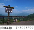 由布院狭霧台2 143023799