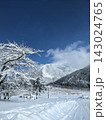 雪山に続く道 143024765
