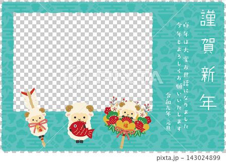 2027 New Year's Card, Mint Blue Photo Frame, Happy New Year, Year of the Sheep, Demon-repelling arrow, sea bream and rake. 2027 New Year's Card, Mint Blue Photo Frame, Happy New Year, Year of the Sheep, Demon-repelling arrow, sea bream and rake. 143024899