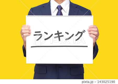 ランキング ランキング 143025190