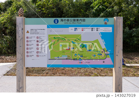 海の森公園　2025年10月 143027019