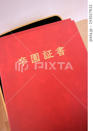 卒園証書 143027632