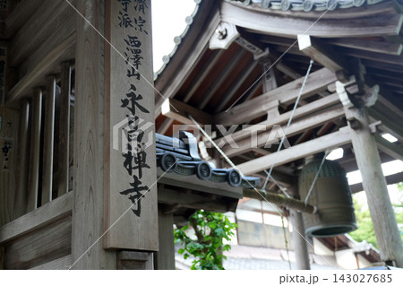 馬籠宿の永昌寺 馬籠宿の永昌寺 143027685