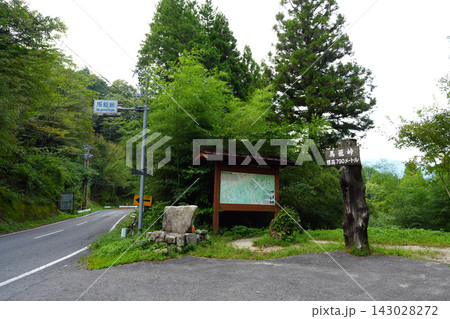 旧中山道の馬籠峠 旧中山道の馬籠峠 143028272
