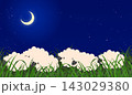 夜空にかわいい羊たちが群れているイラスト 143029380