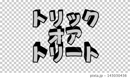 White three-dimensional letters spelling "Trick or Treat" White three-dimensional letters spelling "Trick or Treat" 143030436