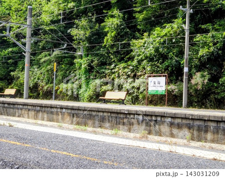 鳥取県日南町にある生山駅　ホーム 143031209