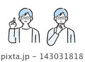 男性 喜ぶ・悩む 眼鏡の人物2ポーズセット シンプルカラーイラスト 男性 喜ぶ・悩む 眼鏡の人物2ポーズセット シンプルカラーイラスト 143031818