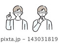 男性 喜ぶ・悩む 眼鏡の人物2ポーズセット パステルカラーイラスト 男性 喜ぶ・悩む 眼鏡の人物2ポーズセット パステルカラーイラスト 143031819