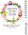 未年用q年賀状　2027年　かわいいお正月アイテム　英語　文字入り 143036839