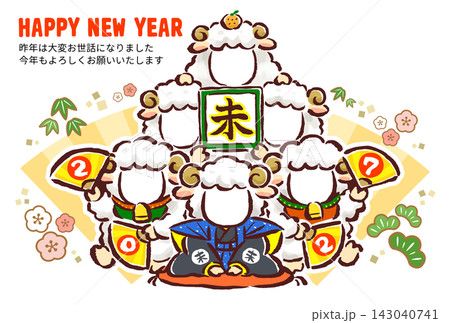 未年 顔はめ年賀状 5人用 福助と扇子 羊 未年 顔はめ年賀状 5人用 福助と扇子 羊 143040741