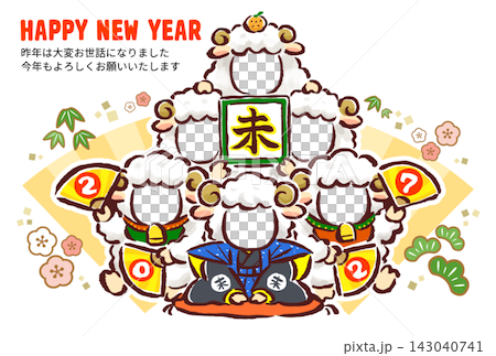 未年 顔はめ年賀状 5人用 福助と扇子 羊 未年 顔はめ年賀状 5人用 福助と扇子 羊 143040741