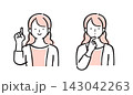 性 喜ぶ・悩む 表情とポーズのイラストセット シンプルカラー 性 喜ぶ・悩む 表情とポーズのイラストセット シンプルカラー 143042263