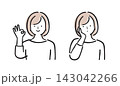 女性 喜ぶ・悩む 表情とポーズのイラストセット パステルカラー 女性 喜ぶ・悩む 表情とポーズのイラストセット パステルカラー 143042266