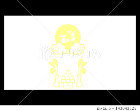 シンプルなお月見のイラスト 143042525