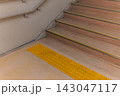 点字ブロックと二段手すりを備えた屋内階段 143047117