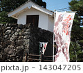 竹中氏陣屋跡 143047205