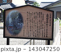 五明稲荷の風景 143047250