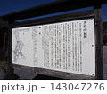 菩提山城跡の案内 143047276