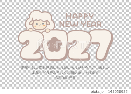 可愛的綿羊插圖新年賀卡模板，文字為“新年快樂”和“2027”（橫向）。 143050925