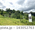 島根県安来市の月山富田城跡と緑豊かな山並み 143052763