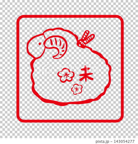 羊年郵票風格插圖 143054277