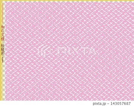 K'sBookshelf 日本圖案 (Wagata) Sayagata -VI- K'sBookshelf 日本圖案 (Wagata) Sayagata -VI- 143057687