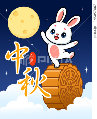 Cute Chinese Mid Autumn Festival Bunny Rabbit Dancing on A Big Moon Cake Cute Chinese Mid Autumn Festival Bunny Rabbit Dancing on A Big Moon Cake 143057867