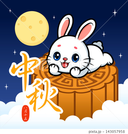 Cute Chinese Mid Autumn Festival Bunny Rabbit Laying on A Big Moon Cake Cute Chinese Mid Autumn Festival Bunny Rabbit Laying on A Big Moon Cake 143057958