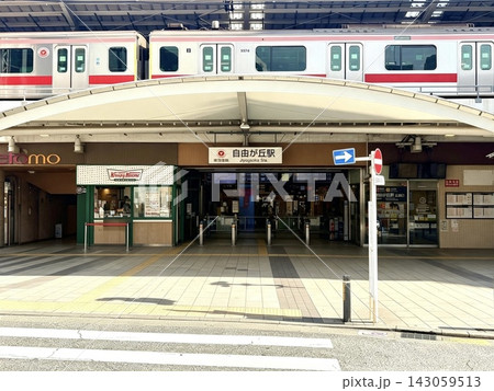 現代社会 文化を語る街の駅 現代社会 文化を語る街の駅 143059513
