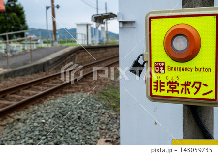 踏切非常ボタン 踏切非常ボタン 143059735