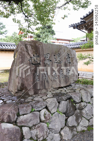 正式名称鹿苑寺　金閣寺 143062258