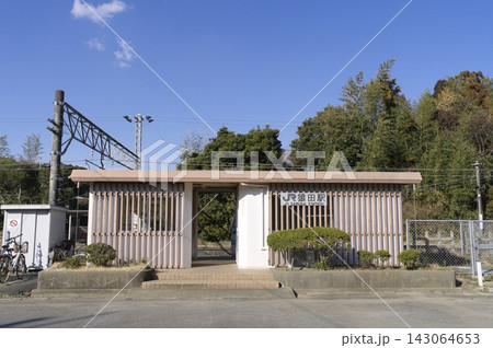 JR総武本線・猿田駅 JR総武本線・猿田駅 143064653
