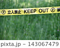 草地の前に張られた立入禁止テープ 143067479