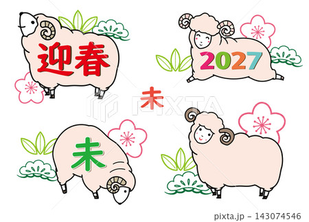 .2027年 羊年 年賀状 羊のフレーム風 文字デザイン .2027年 羊年 年賀状 羊のフレーム風 文字デザイン 143074546