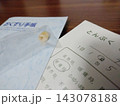 親知らずの抜歯 143078188