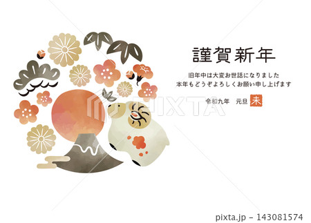 2027年未年年賀状 水彩風 羊と富士山と松竹梅 2027年未年年賀状 水彩風 羊と富士山と松竹梅 143081574