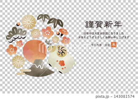 2027年未年年賀状 水彩風 羊と富士山と松竹梅 2027年未年年賀状 水彩風 羊と富士山と松竹梅 143081574