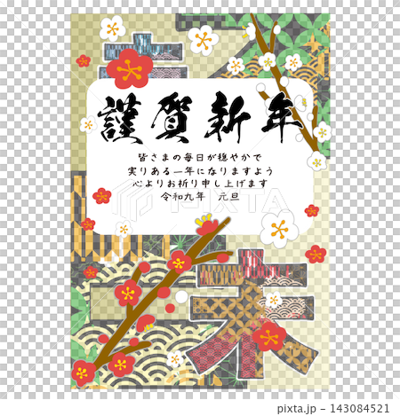 新年明信片,圖案為傳統的日本紋樣和“未”字。內含一張賀卡。 新年明信片,圖案為傳統的日本紋樣和“未”字。內含一張賀卡。 143084521