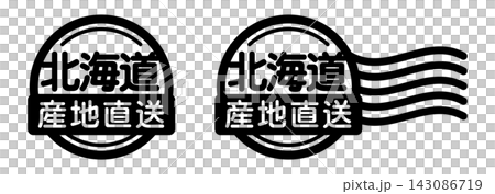 北海道 産地直送のスタンプ風アイコン|国産食品・農産物ラベル 北海道 産地直送のスタンプ風アイコン|国産食品・農産物ラベル 143086719
