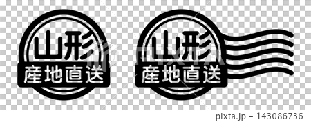 Yamagata Prefecture - Direct from the Producer - Stamp-style Icon | Domestic Food and Agricultural Product Labels Yamagata Prefecture - Direct from the Producer - Stamp-style Icon | Domestic Food and Agricultural Product Labels 143086736