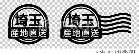 Saitama Prefecture Direct-from-the-Producer Stamp-Style Icon | Domestic Food and Agricultural Product Labels Saitama Prefecture Direct-from-the-Producer Stamp-Style Icon | Domestic Food and Agricultural Product Labels 143086781