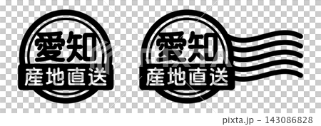 Aichi Prefecture - Direct from the Producer - Stamp-style Icon | Domestic Food and Agricultural Product Labels Aichi Prefecture - Direct from the Producer - Stamp-style Icon | Domestic Food and Agricultural Product Labels 143086828