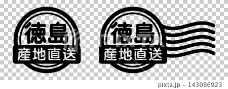 德島直供生產商印章式圖標 | 國產食品和農產品標籤 143086923