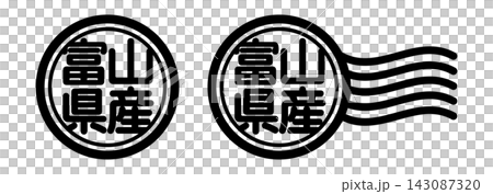 來自富山縣的圓形印章式圖示（表明產地並使用日本國產材料） 143087320