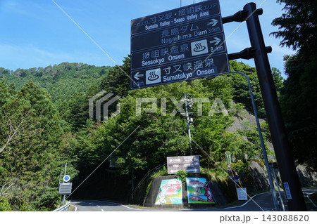 静岡県_川根本町奥泉_奥泉交差点 静岡県_川根本町奥泉_奥泉交差点 143088620