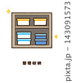 調理器具や食品を整理整頓するイラスト 143091573